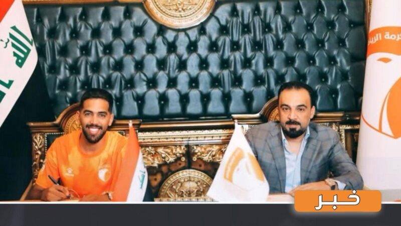 الرئيس الفخري لنادي الكرمة المهندس مثنى ريكان الحلبوسي يوقع العقد الرسمي مع  المهاجم الأردني علي علوان