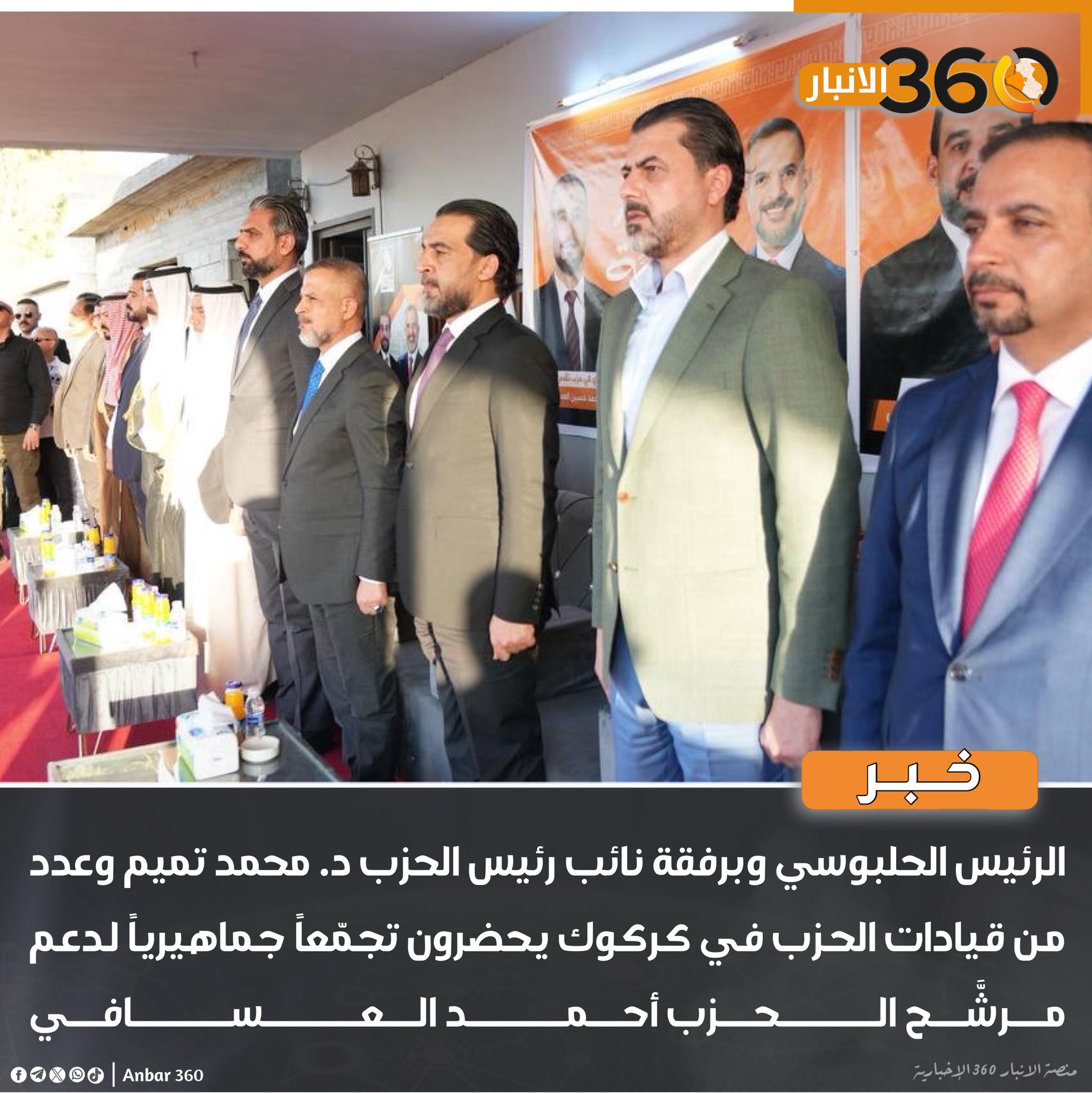الرئيس الحلبوسي في كركوك