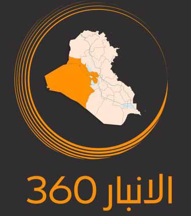 الأنبار 360