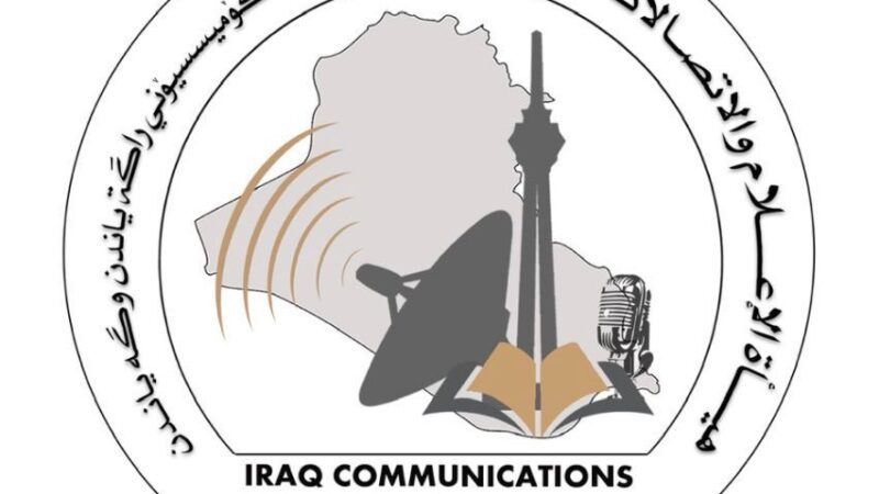 هيأة الإعلام والاتصالات تنوه بشأن التسجيل الصوتي المفبرك لرئيسها نوفل أبو رغيف
