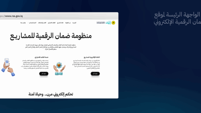 ادفع اشتراكك بسهولة وأمان عبر منظومة ضمان الرقمية