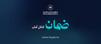 الضمان الاجتماعي أصبح رقميا.. خطوة واحدة تكفي.. شاهد