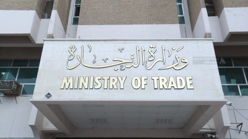 وزارة التجارة تنفي اختفاء 934 مليار دينار