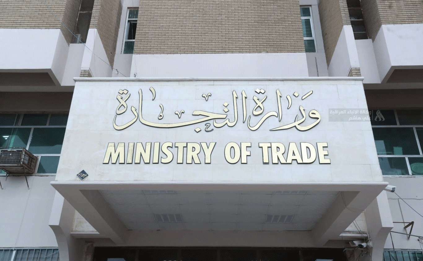 وزارة التجارة تنفي اختفاء 934 مليار دينار