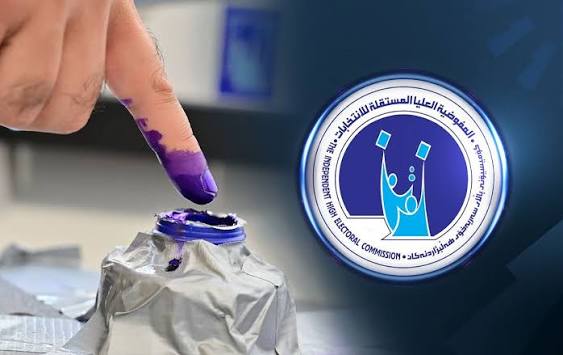 المفوضية تعلن العدد النهائي للمرشحين وانتقالات الاستبعاد
