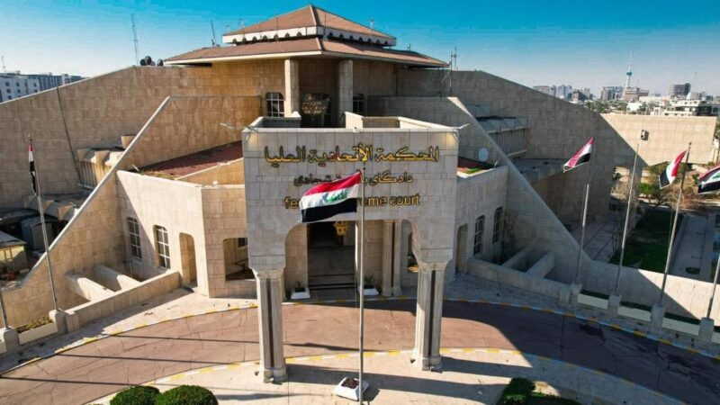 المحكمة الاتحادية تُنهي أعمال البرلمان وتحوّل الحكومة إلى تصريف أعما
