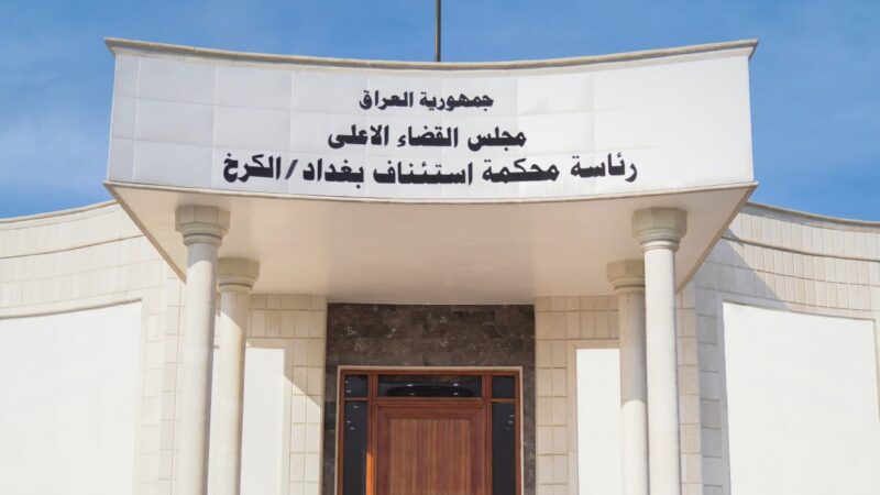 القضاء الأعلى يباشر التحقيق بخصوص فقدان مبالغ الحماية الاجتماعية