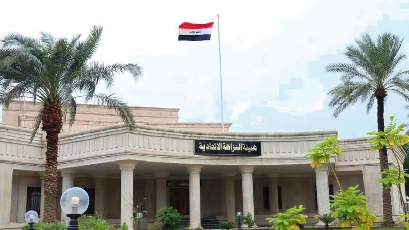 هيئة النزاهة تعلن نتائج التحقيق في حسابات صندوق الحماية الاجتماعية