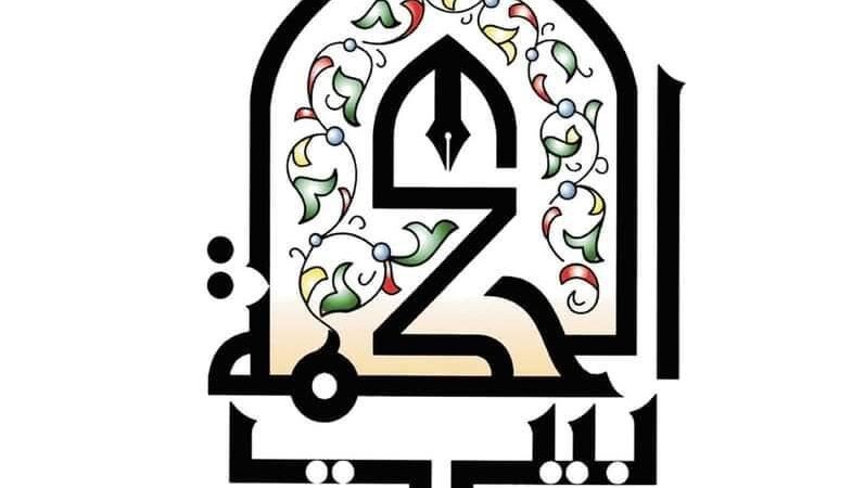 بغداد على موعد مع مؤتمر فكري يناقش الأخلاق وفلسفتها