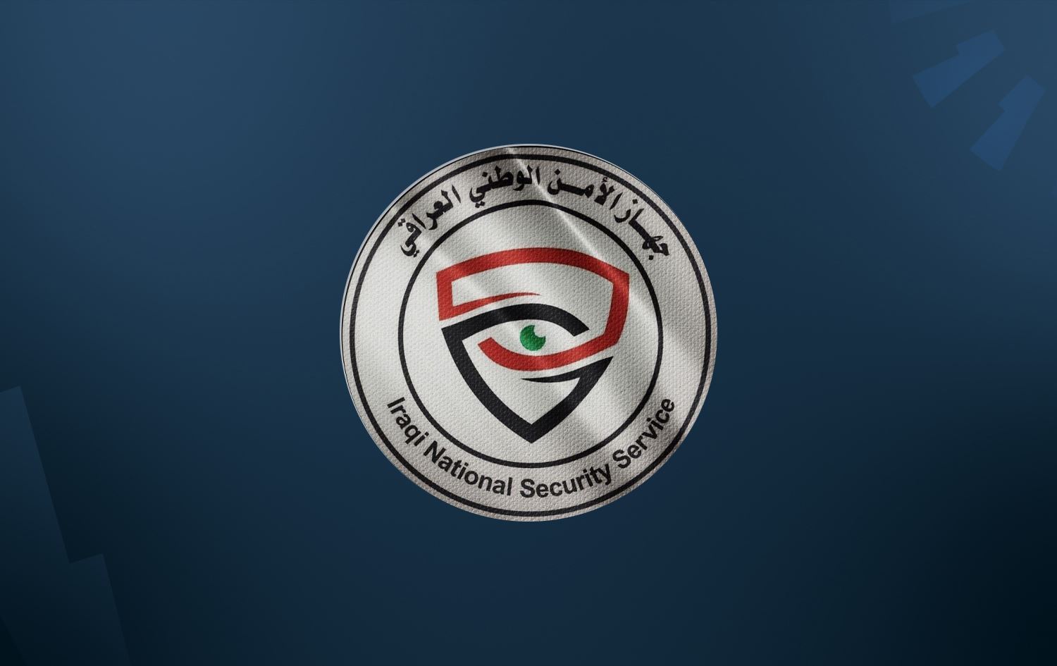 الأمن الوطني ينفي إطلاق تعيينات ويحذر من جهات وهمية