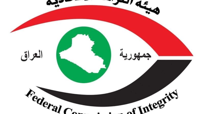 النزاهة تعلن استرداد أكثر من 17 مليون دولار من عائدات الفساد