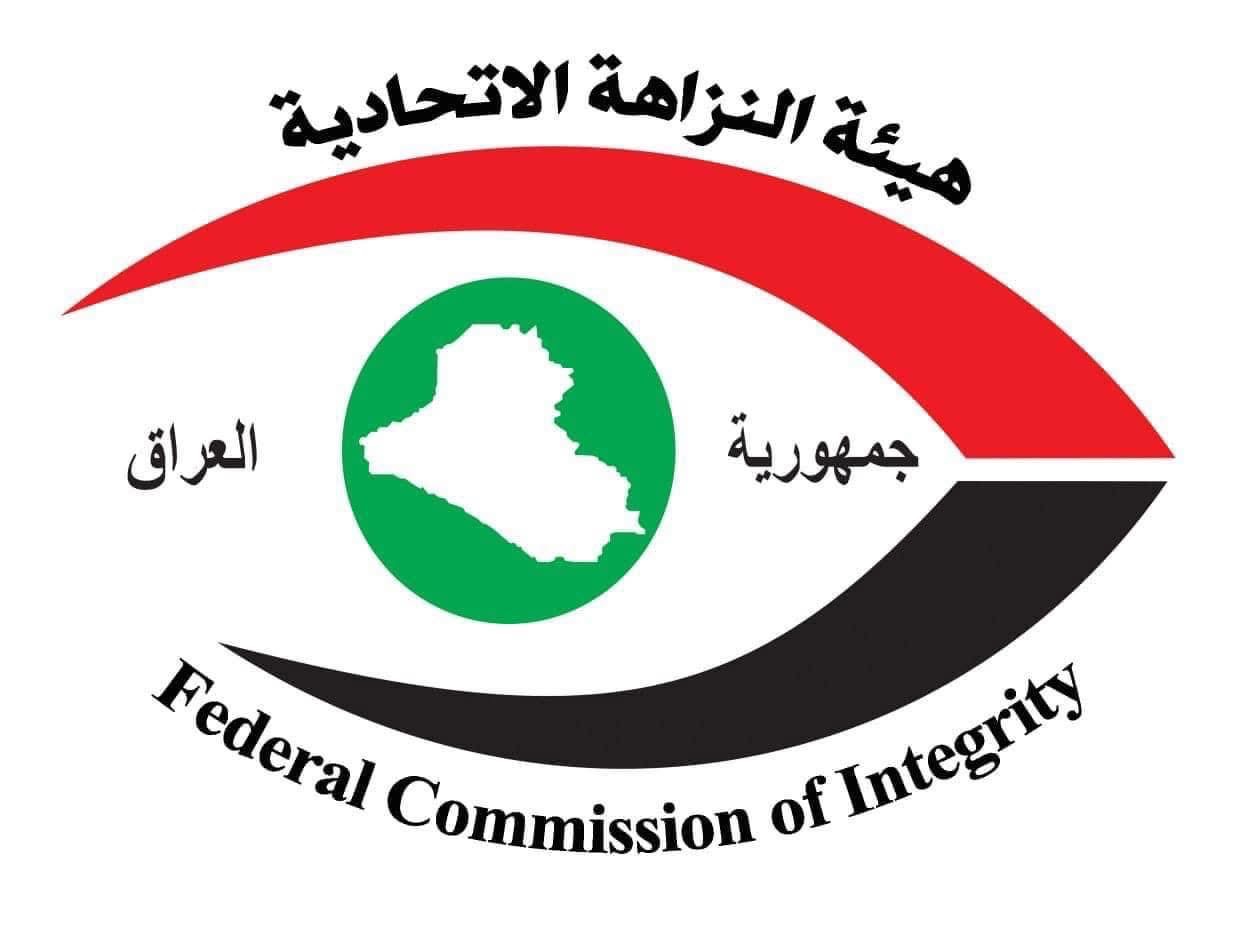النزاهة تعلن استرداد أكثر من 17 مليون دولار من عائدات الفساد