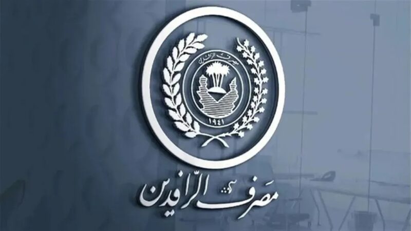 الرافدين: فتح 29,727 حساب توفير و1,717 حساباً جارياً خلال العام الحالي