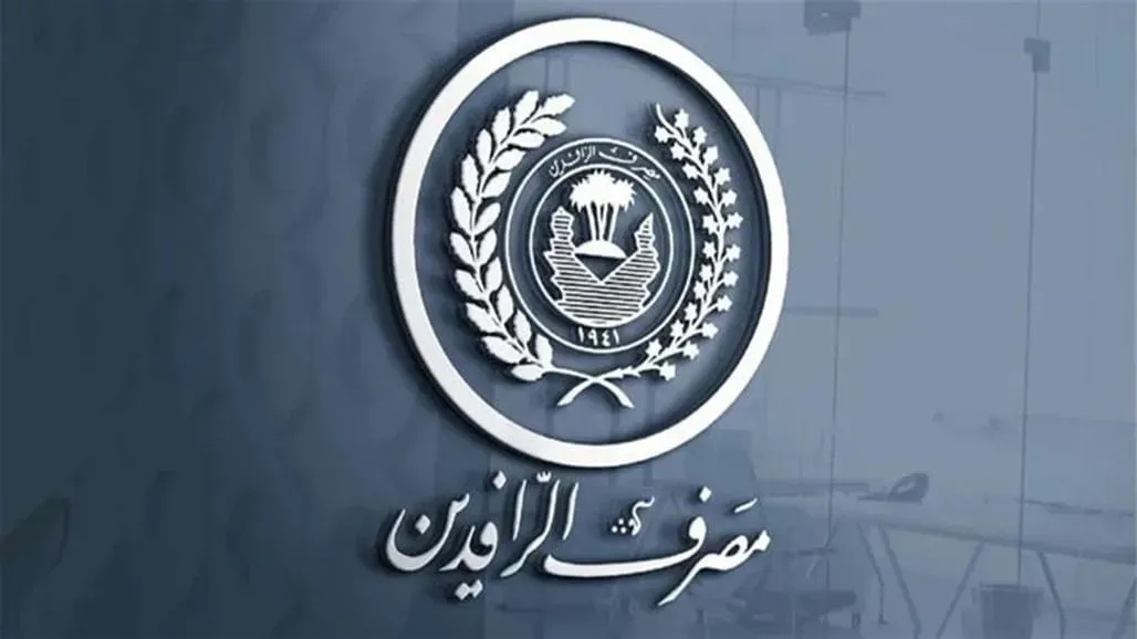 الرافدين: فتح 29,727 حساب توفير و1,717 حساباً جارياً خلال العام الحالي