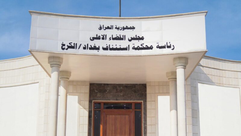 القضاء: استرداد 4 مليارات دينار عن جــريمة احــتيال مالي