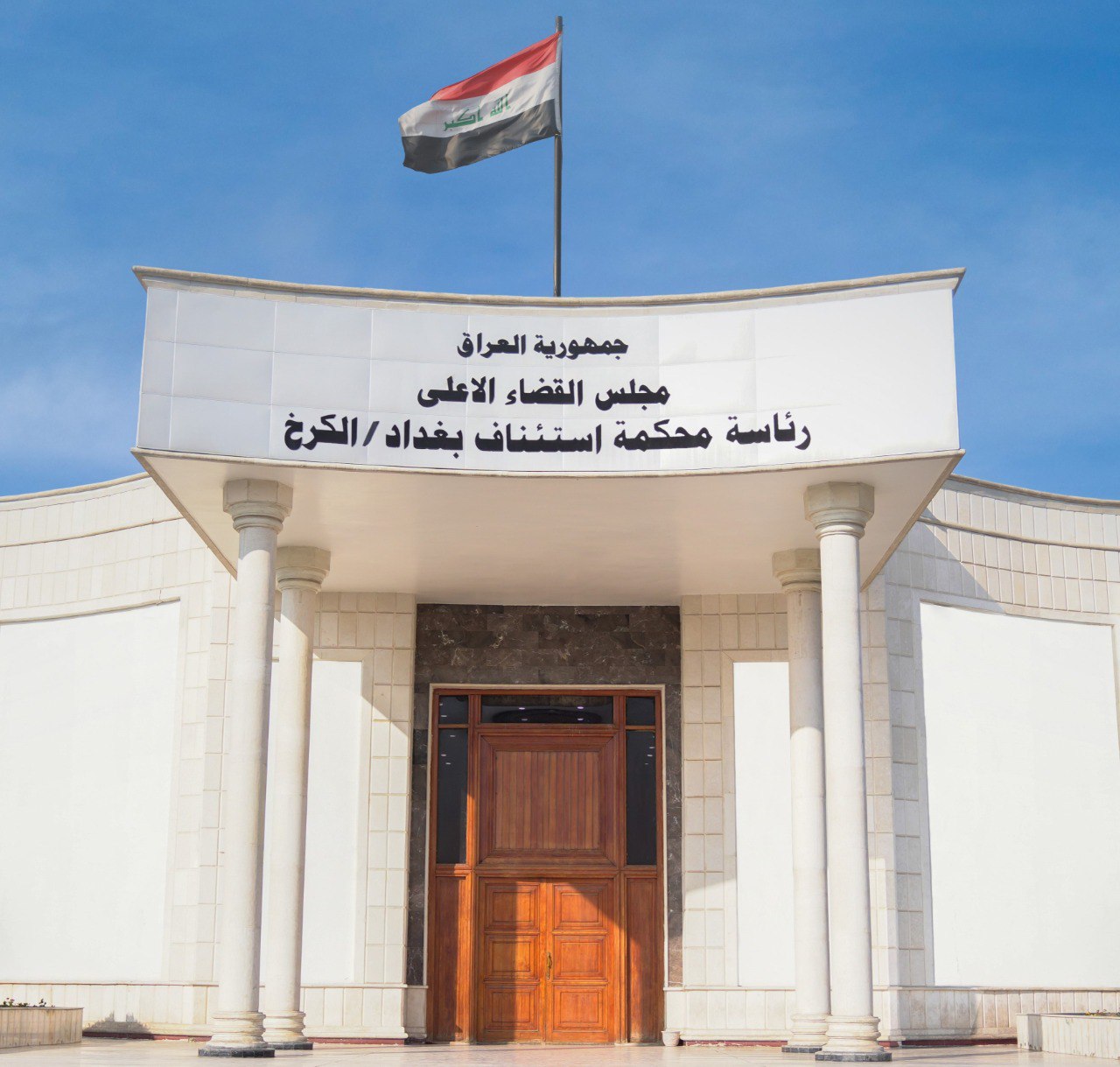 القضاء: استرداد 4 مليارات دينار عن جــريمة احــتيال مالي
