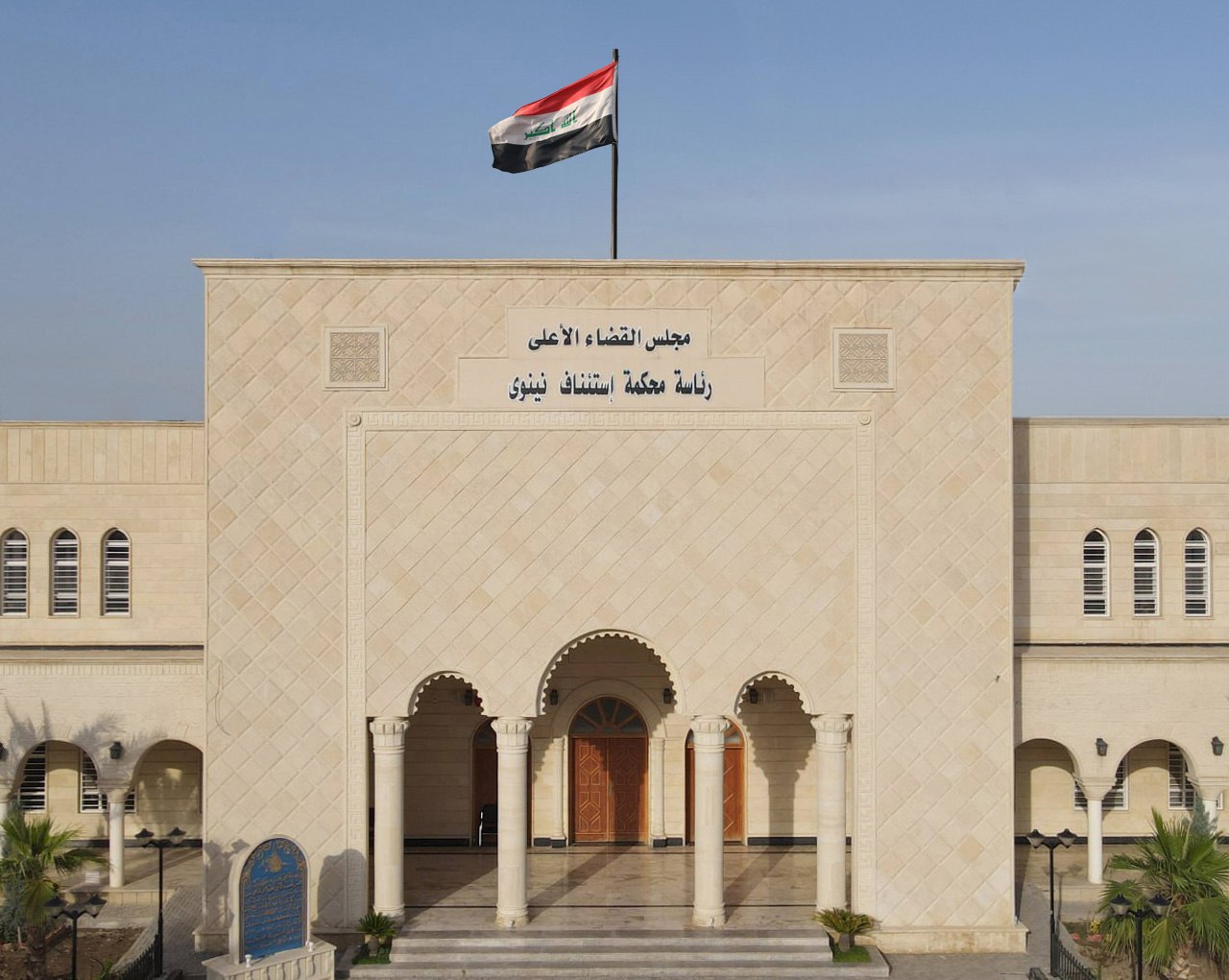 القضاء يسترد ملياري دينار عن جريمة احتيال مالي