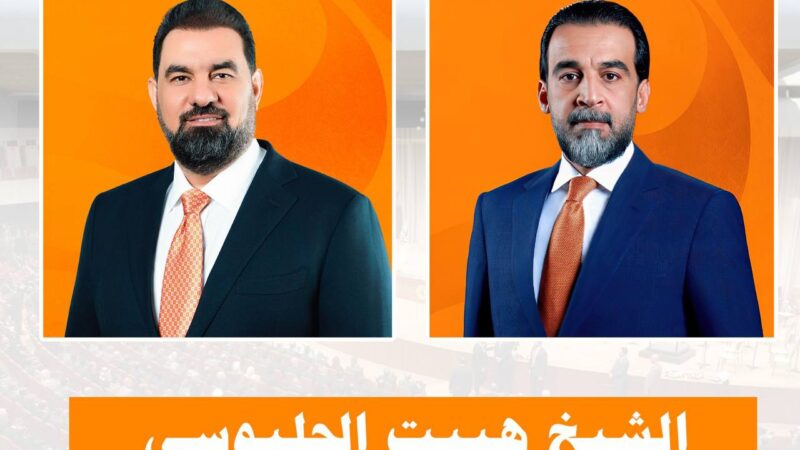 حزب تقدم يهنئ بانتخاب هيبت الحلبوسي رئيسا البرلمان