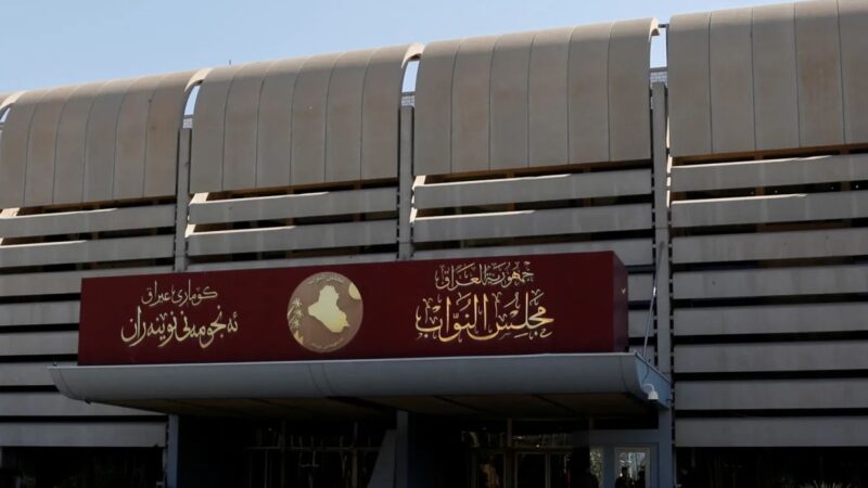 البرلمان يعلن قائمة الأسماء النهائية لمرشحي منصب رئيس الجمهورية
