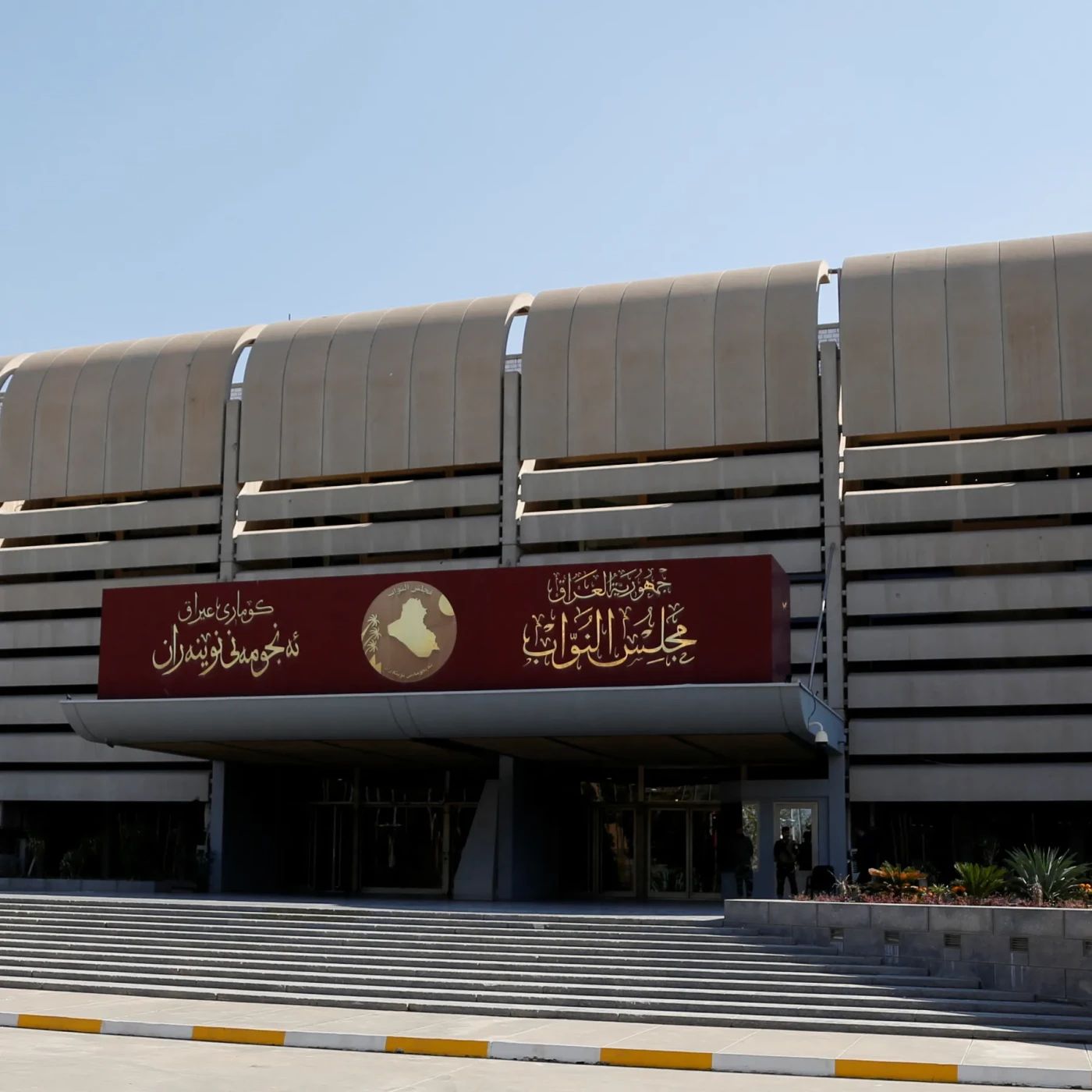 البرلمان يعلن قائمة الأسماء النهائية لمرشحي منصب رئيس الجمهورية