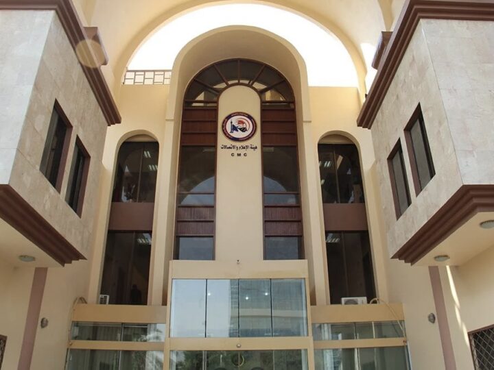 هيئة الإعلام والاتصالات: إلغاء عقد التسوية المبرم مع شركة كورك وإيقاف جميع عملياتها