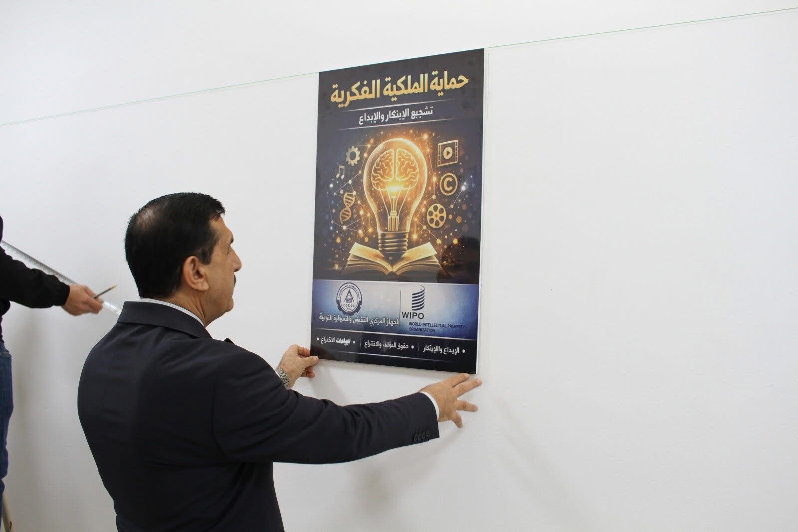 33 براءة اختراع في العراق خلال الربع الأول من 2026 بينها 16 في المجال الطبي والصحي