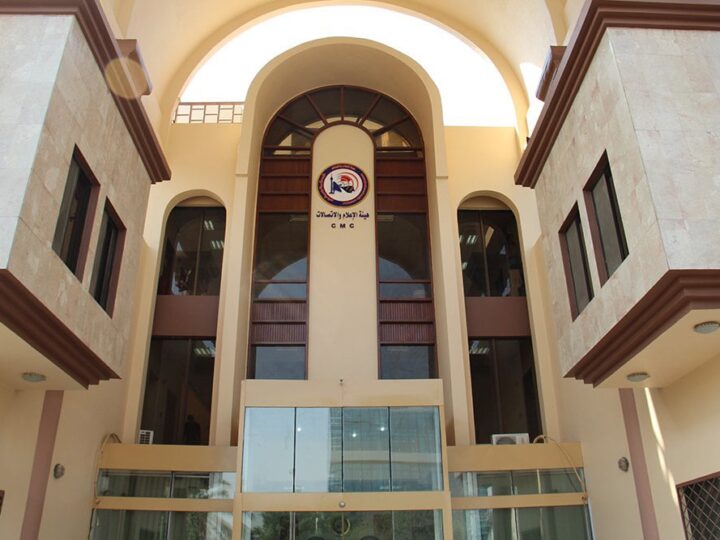 الإعلام والاتصالات تدعو لمهنية تناول خروج المنتخب الوطني إعلامياً